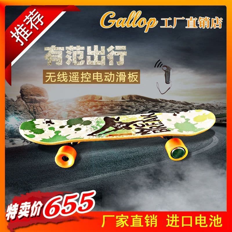 Qionghai City Wuqiao Merchandise Co., Ltd. Skate elétrico de quatro rodas para iniciantes, crianças, adultos, meninos, m