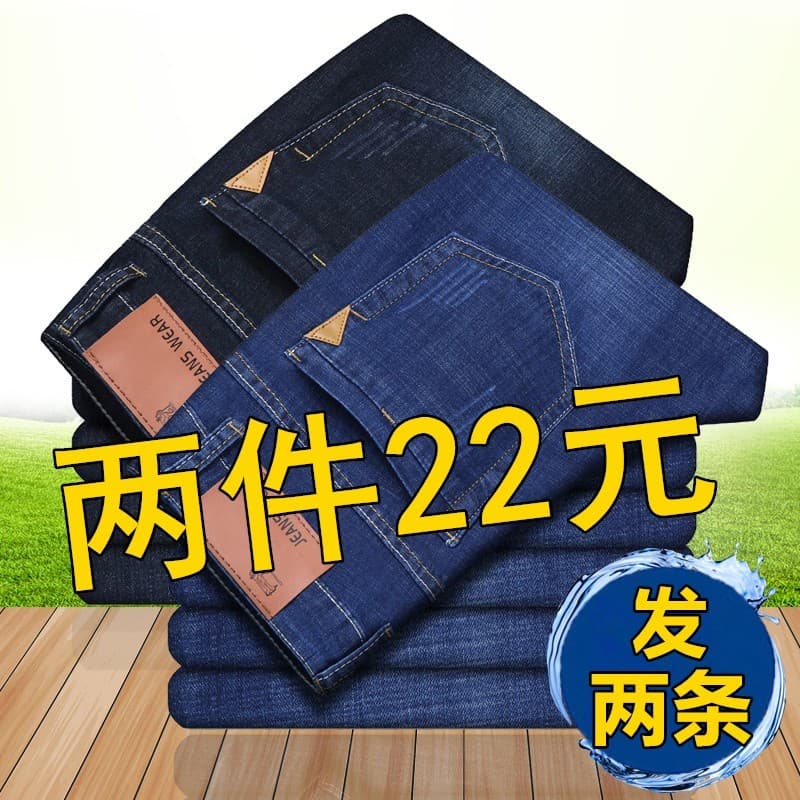 Calças de brim de verão masculinas soltas retas All-Match calças compridas trabalho resistente ao desgaste trabalho sold