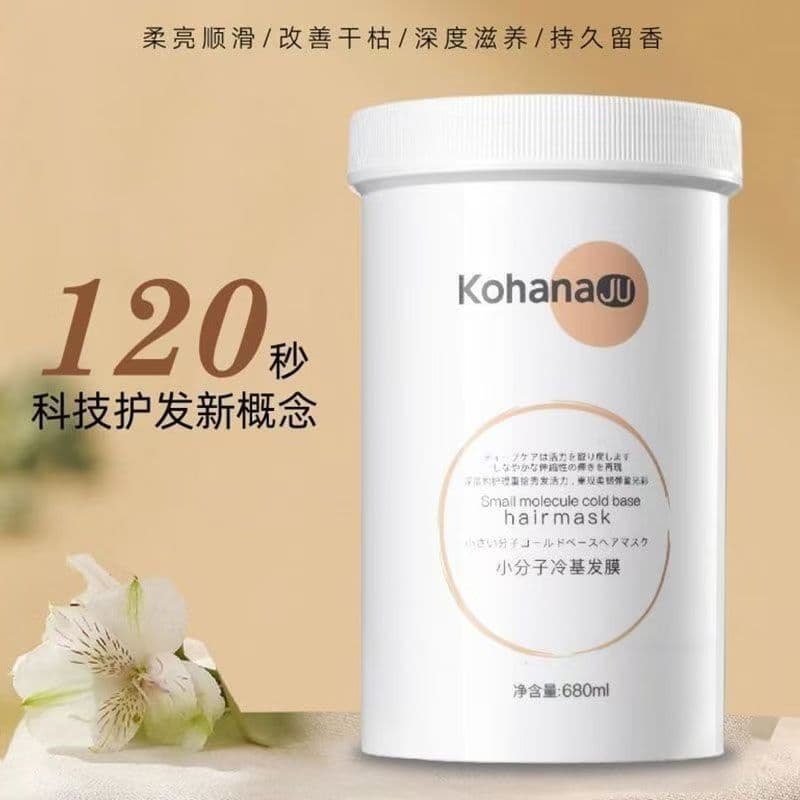 Pequena flor laranja pequena molécula Base fria máscara de cabelo condicionador reparação hidratante seco suavização mel