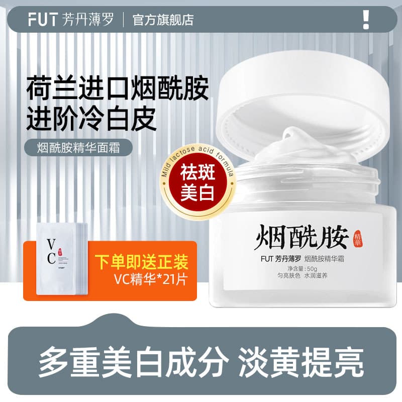 Frasco de leite branqueador de niacinamida, creme de essência, combinação hidratante, hidratante, iluminador, manchas de