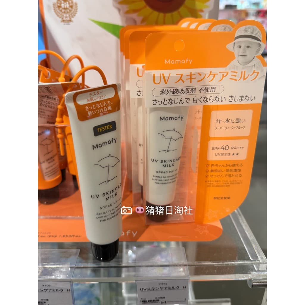 6.8 edições Japão Mamafy Infantil Bebê Uso Diário Creme Protetor Solar FPS40 Suave Portátil