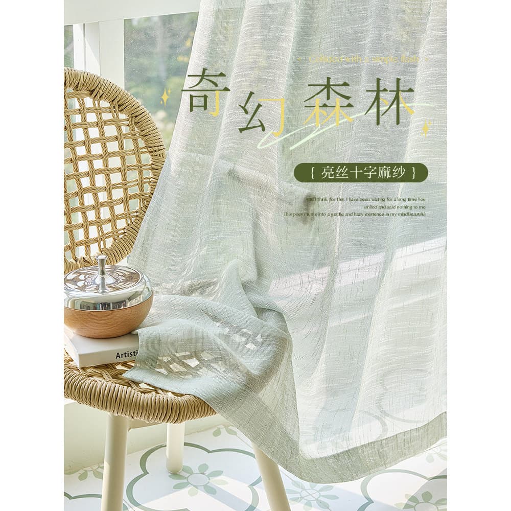 Cortina de tela cortina sala estar varanda Bay janela quarto tela High-End verde 2026 novo estilo sonho cortina japonesa