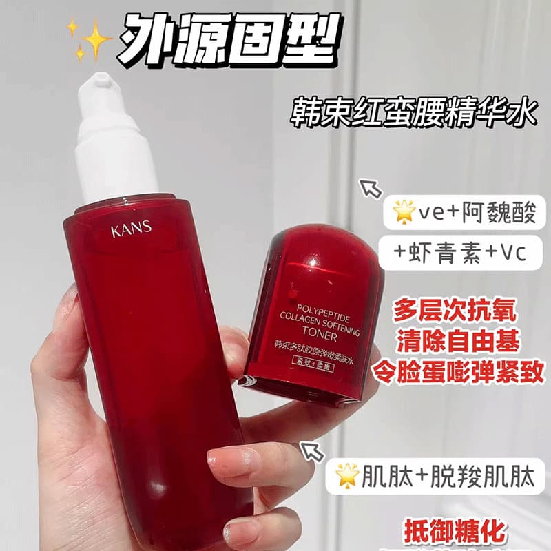 Coreano grupo vermelho cintura suavização loção peptídeo colágeno hidratante loção conjunto hidratante produtos de cuida