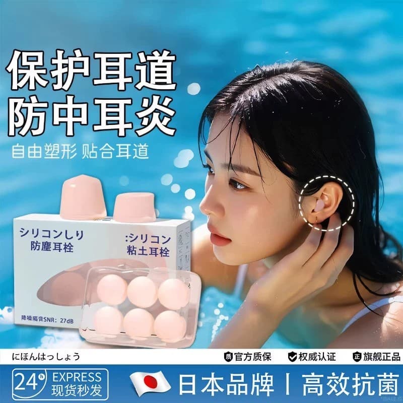 Tampões De ouvido japoneses para natação, à prova d'água, profissional, anti-inflamatório, Silicone, entrada anti-água,
