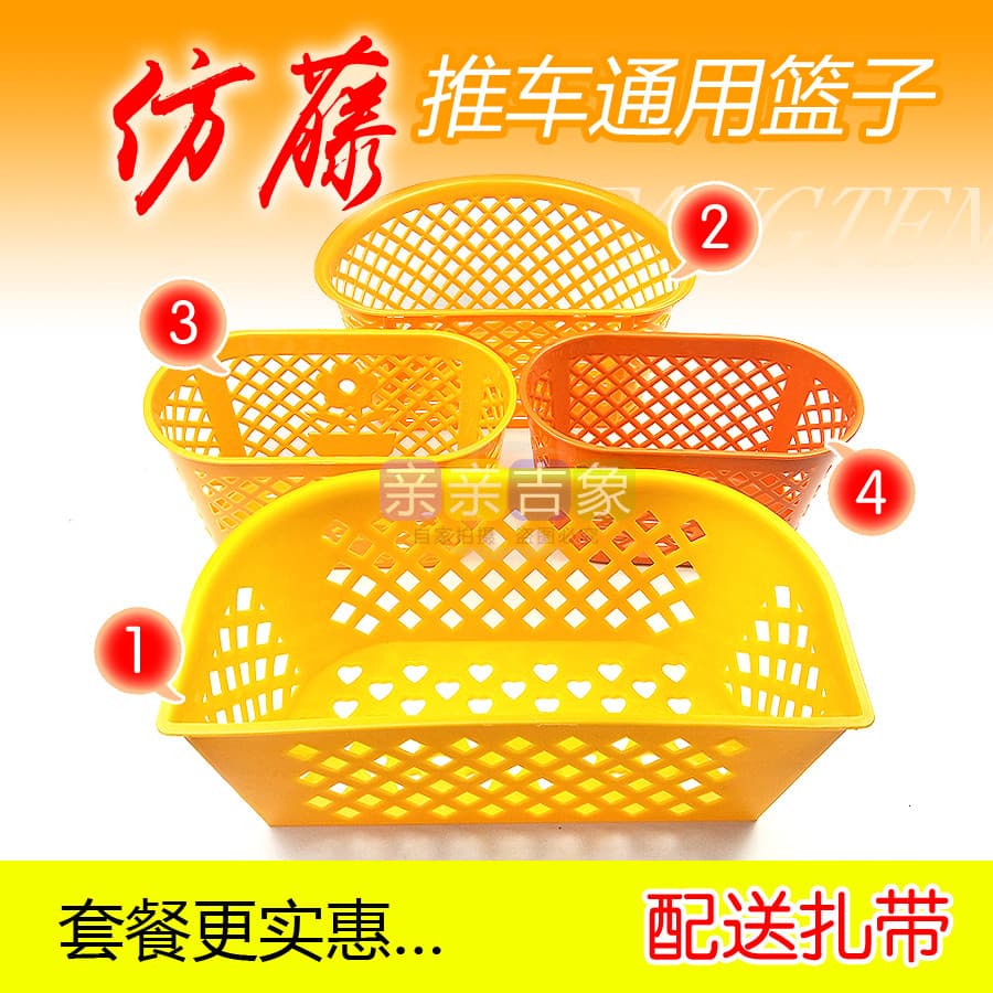 Cesta de armazenamento Universal imitação rattan carrinho cesta acessórios cesta de armazenamento bebê bambu rattan carr