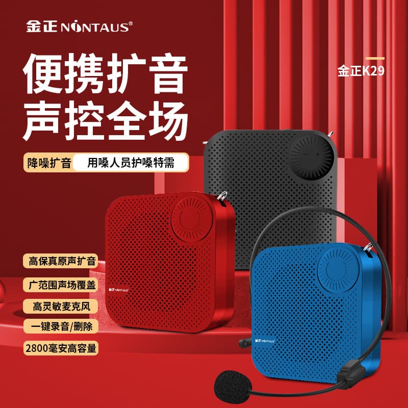 Jinzheng K29 amplificador de abelha pequena de alta potência, uso do professor, classe Baodi, guia de buzina pequena, me