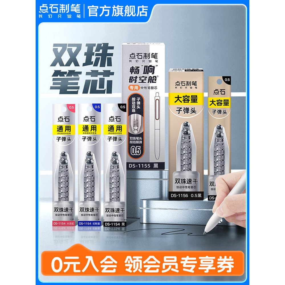 Point Stone Time Capsule Double Bead Press Refill Combinação de recarga Prensa de secagem rápida Tubo de agulha completo