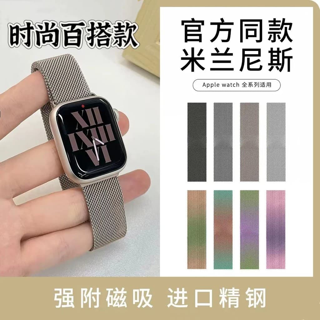 Adequado para Apple s8 cinta applewatch7/64 geração pulseira de Metal magnética milanesa aço inoxidável