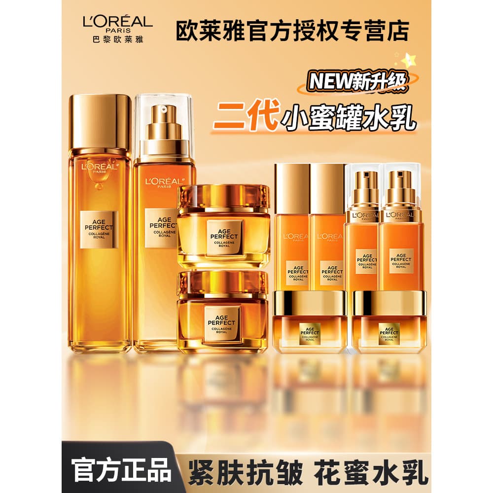 L'Oreal Honey Pot Néctar Colágeno Conjunto de Loção Toner de Segunda Geração Nutritivo Hidratante Firmador Anti-Rugas Cu