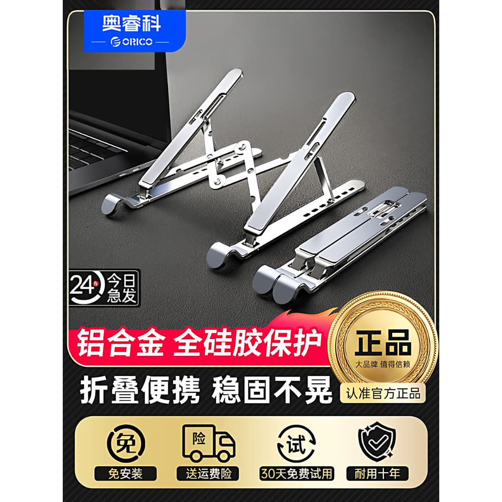 ORICO Suporte para Laptop Suporte dobrável Radiador de aumento de mesa Armazenamento Vertical Prateleira portátil de lig
