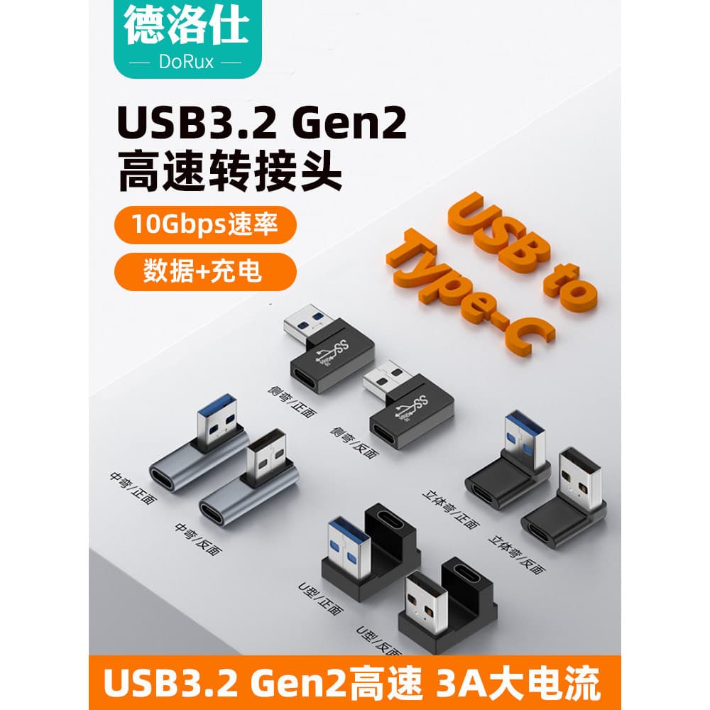 Adaptador USB para typec Macho para Fêmea Cotovelo Cabo de Extensão USB3.2 Carregamento OTG Tesouro PD Conversor de Cabo