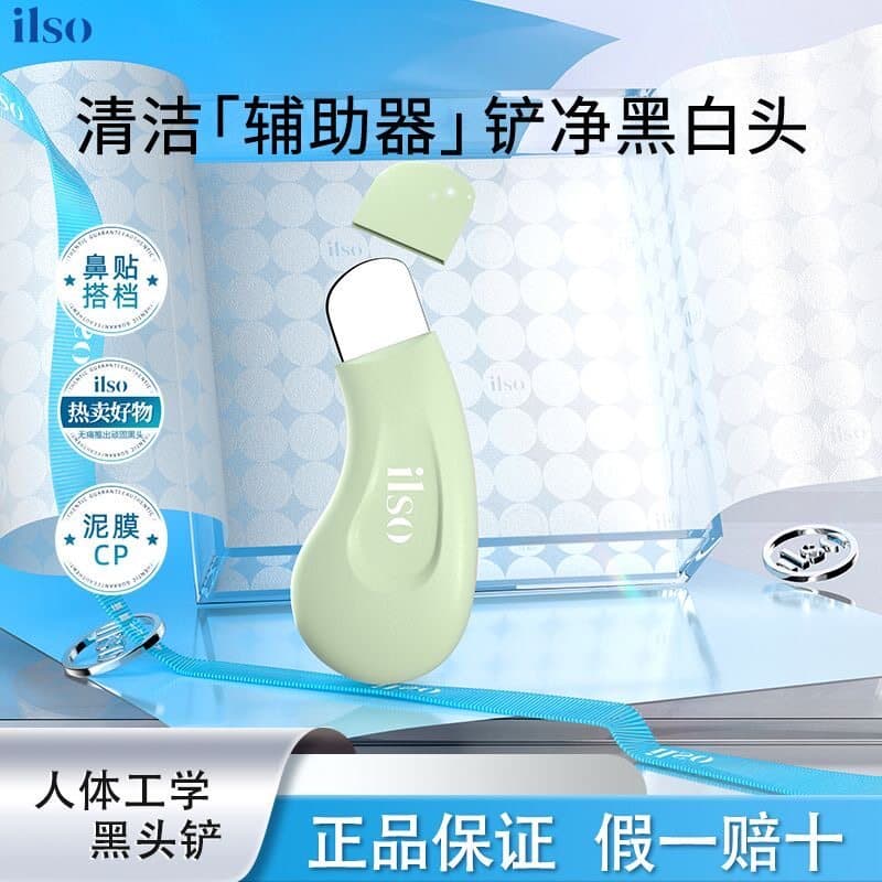 Ilso Yisu pá ergonômica para remover cravos, Acne, resíduos antigos, cutículas, limpador de poros faciais, pá Manual de