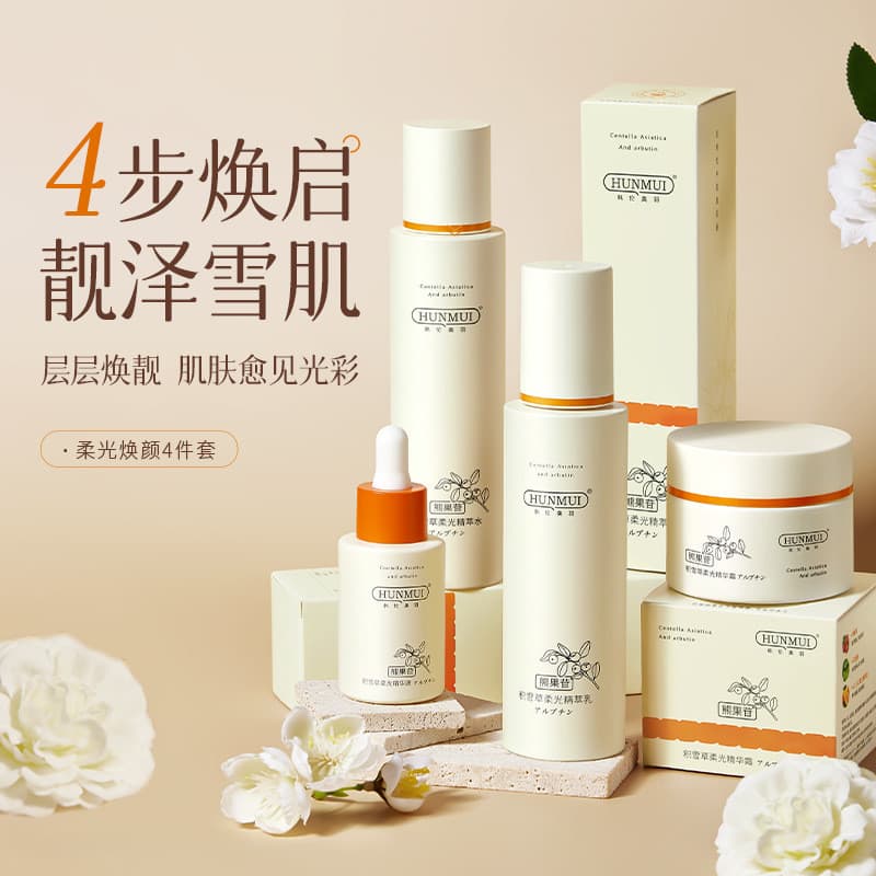 ((Combinação) Han Lunmei Feather Arbutin Sekkisei Loção Suavizante Conjunto de Essências Produtos para Cuidados com a Pe