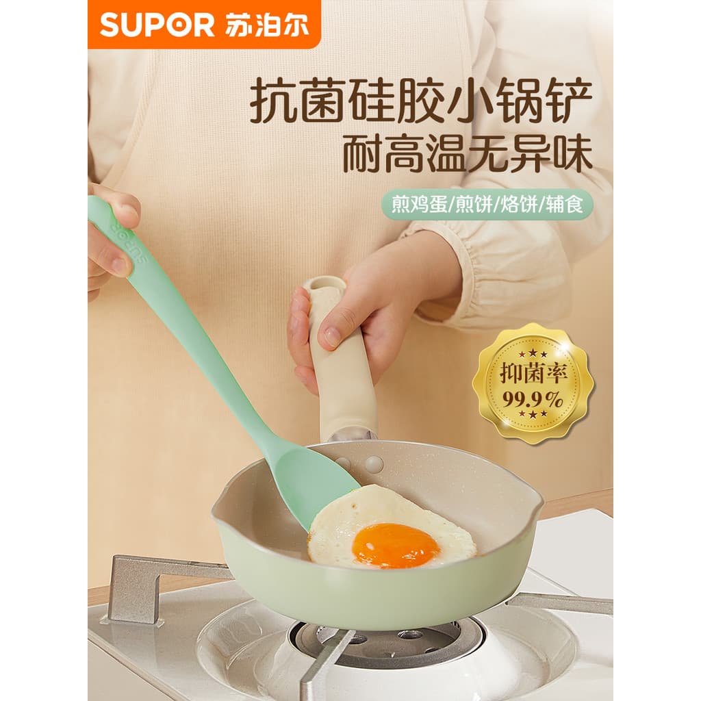 Supor espátula de omelete de Silicone pequena espátula colher de sopa pequena espátula de cozinha uma pessoa panqueca om