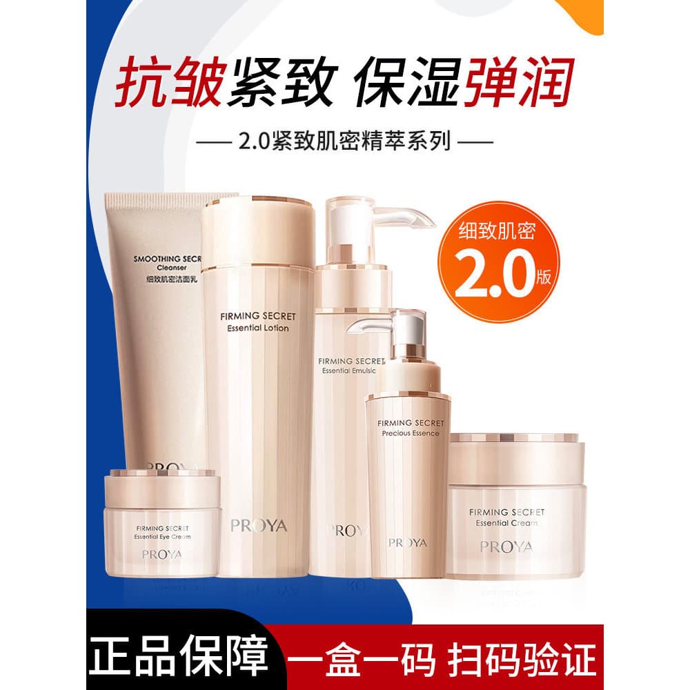 Polya conjunto de densidade da pele firmador loção de água Anti-rugas produtos de cuidados com a pele creme feminino de
