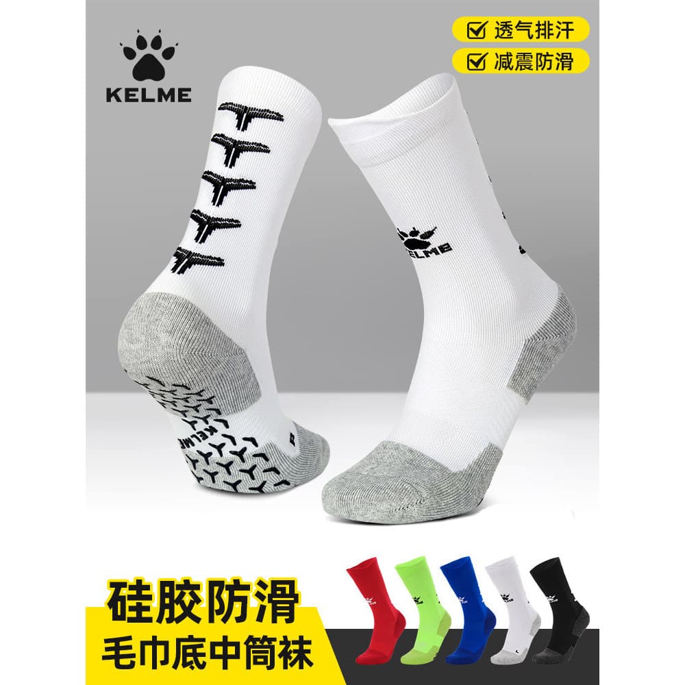 Kelme kelme meias de futebol meias esportivas adulto toalha inferior das mulheres dos homens antiderrapante absorvente d