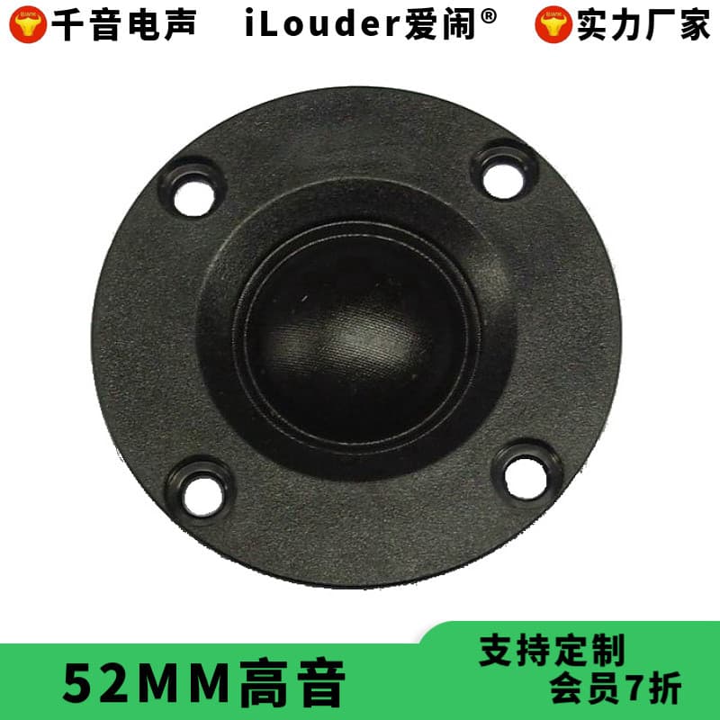 Alto-falante tweeter de painel de 52MM do fabricante com membrana de seda de cúpula de 20 núcleos e ímã de neodímio, alt
