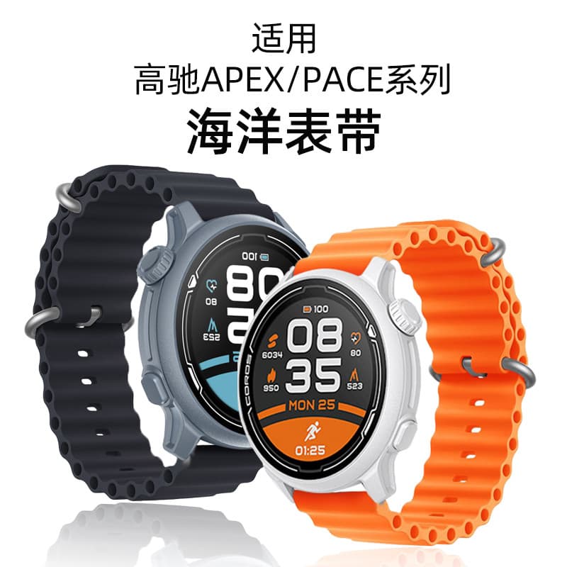 Yourstar Adequado para COROS Gaochi PACE3 Strap APEX2PRO Sports Watch PACE2 Ocean Silicone 20/22mm Pulseira inteligente