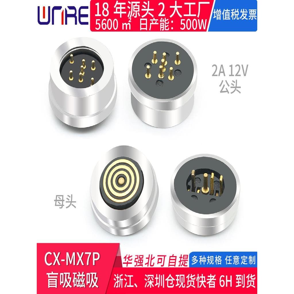 Suporte de carregamento fêmea masculino de dados magnéticos de sucção cega 7PIN 360°Conector magnético poderoso à prova