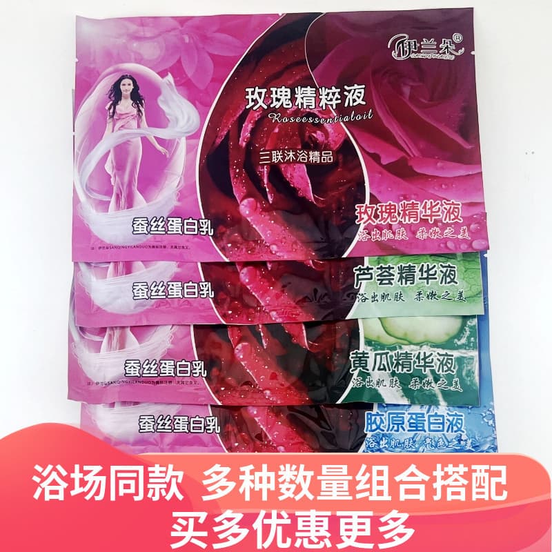 Sanqing Yilanduo Rose Creme de Banho de Leite Três em Um Proteína de Seda Leite Rosa Aloe Vera Banho Mesmo Estilo para L