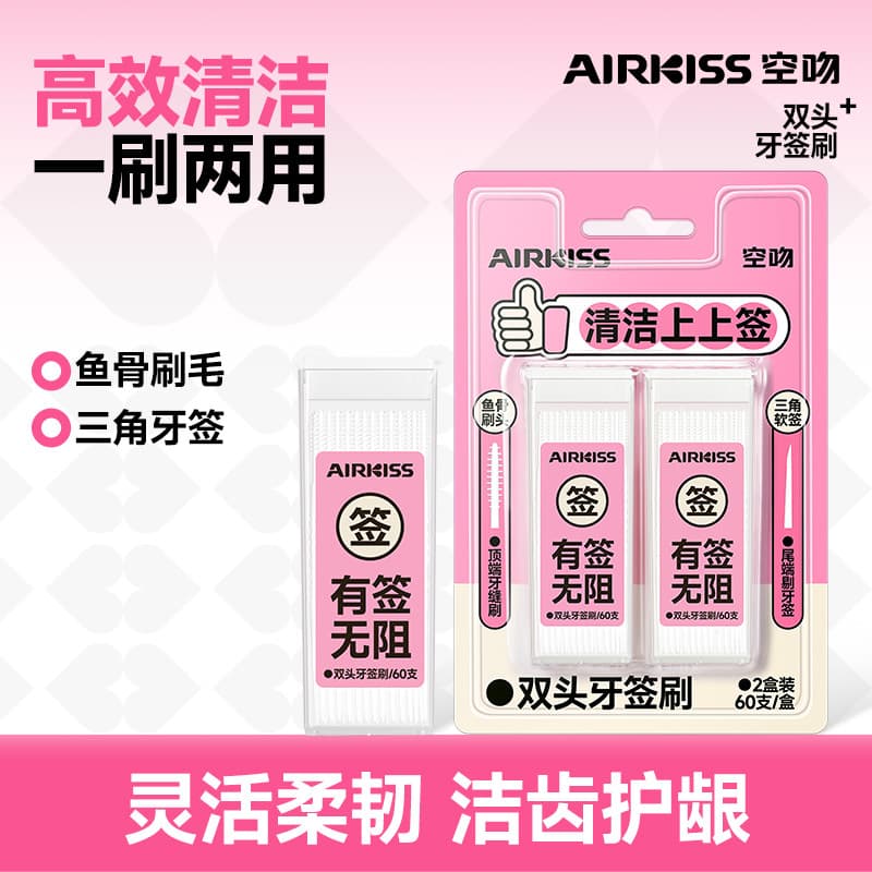 AIRKISS escova de palito de duas cabeças, limpa, Interdental, limpeza de alta eficiência, limpeza Oral, uma escova, Tria