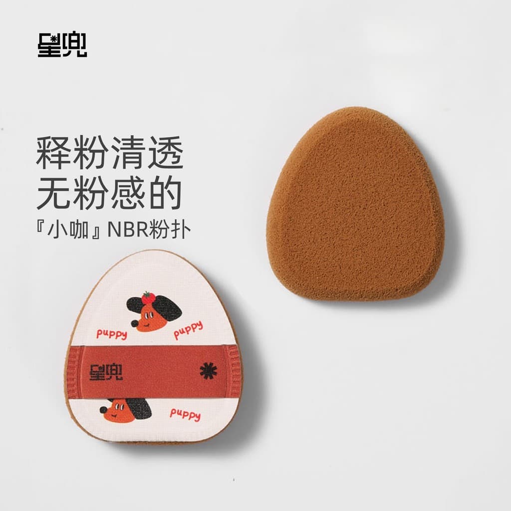 Estrela bolso pequeno café NBR puff Blush pó prensado puff Super macio maquiagem esponja bloco Marshmallow puff
