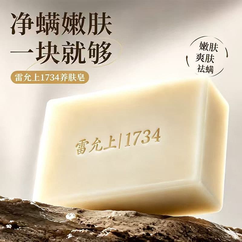 Lei Yun Shang Sabonete de Lanolina Lavagem Facial Banho Hidratante Pele Suave Baotou Sabonete Natural Sabonete de Leite