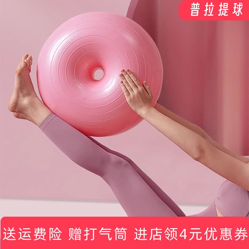 Donut Pilates bola yoga bola maçã coxa interior treinamento muscular clipe perna yoga bola equilíbrio placa suporte