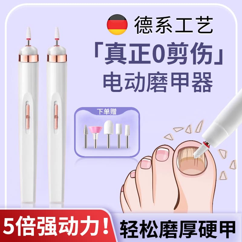 Polidor de unhas elétrico adulto polidor de unhas ferramenta útil tesoura para onicomicose Manicure arquivo Ped