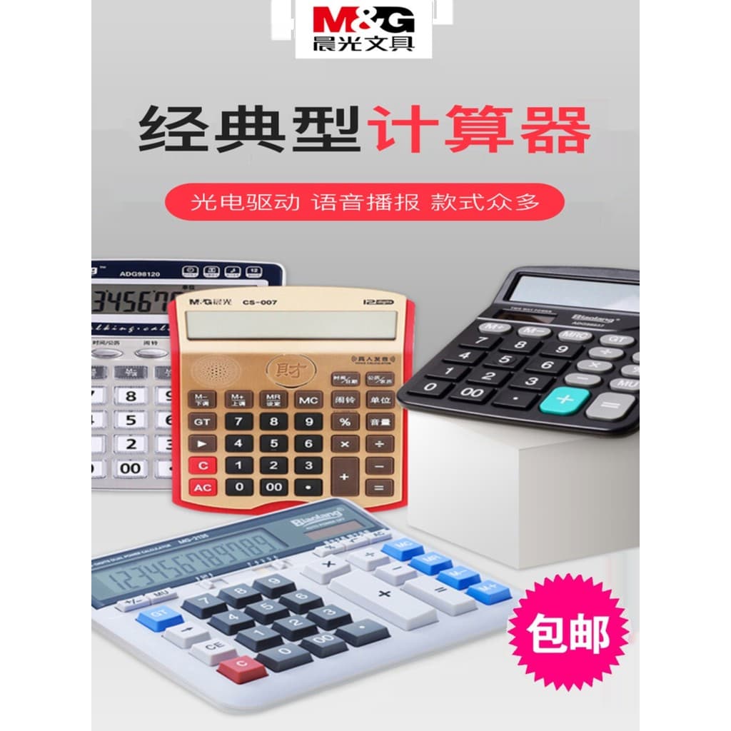 Chenguang Contabilidade Financeira Escritório de Negócios Calculadora Portátil Exame de Estudante Botão Grande Tela Gran