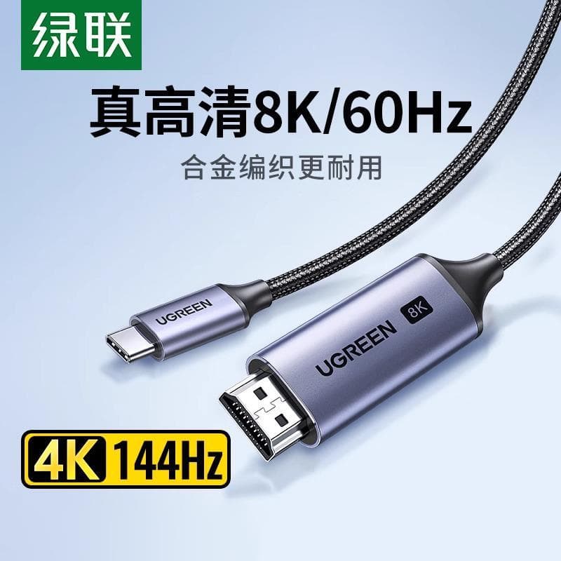 Green Link typec para hdmi2.1 HD 8K Cabo de tela de projeção Celular Computador Mesma tela Conversor de exibição de TV