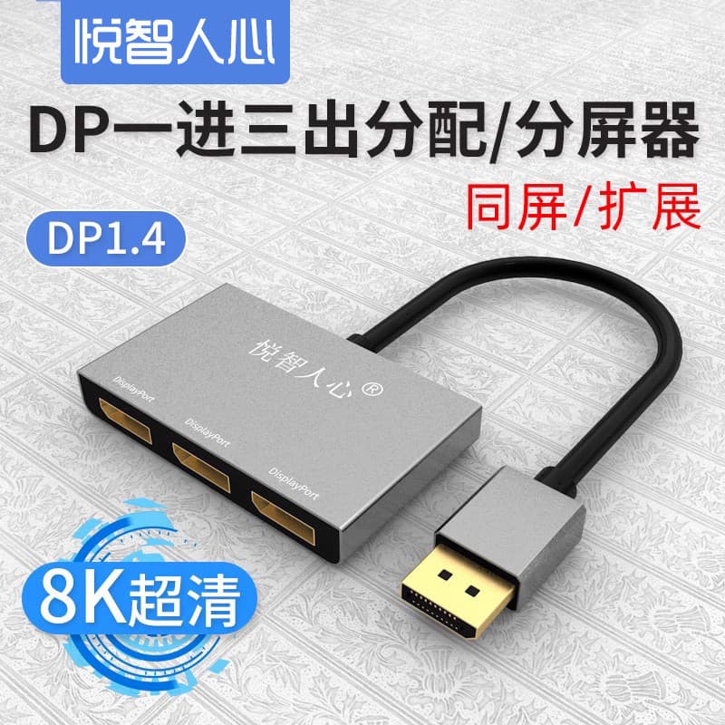Yuezhirenxin dp Splitter One Point Three 1 Tow 3 One In 2 Out 3 Canais DisplayPort Tela Dividida MST Tecnologia Vídeo HD