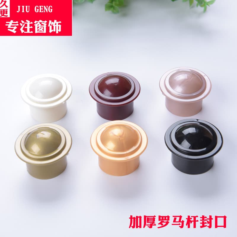 Acessórios de cabeça de haste de cortina haste romana decoração cabeça Plug cabeça manga de vedação cocar cabeça romana