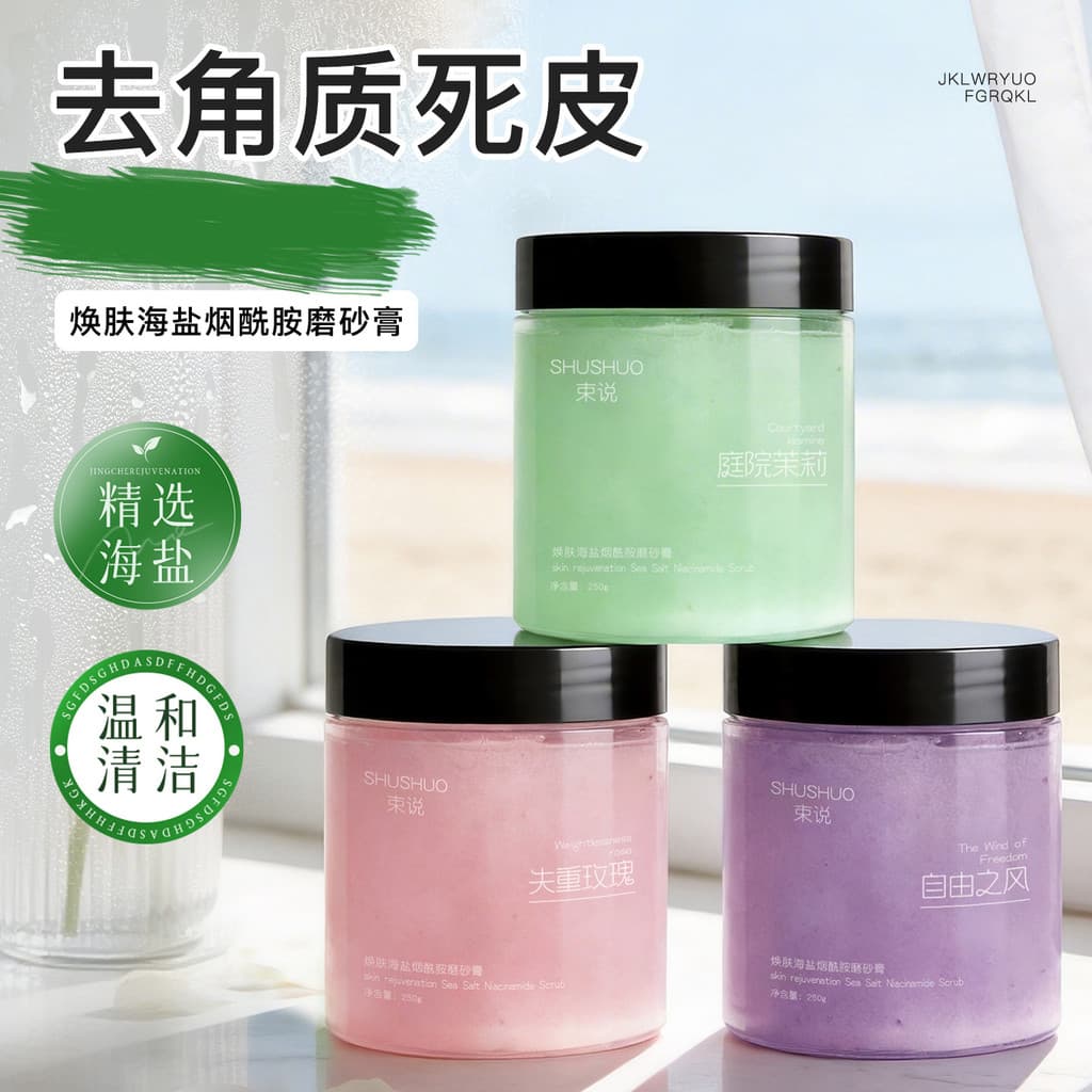 Feixe diz Peeling sal marinho niacinamida esfoliante limpeza de corpo inteiro esfoliante esfoliante melanina sal de banh