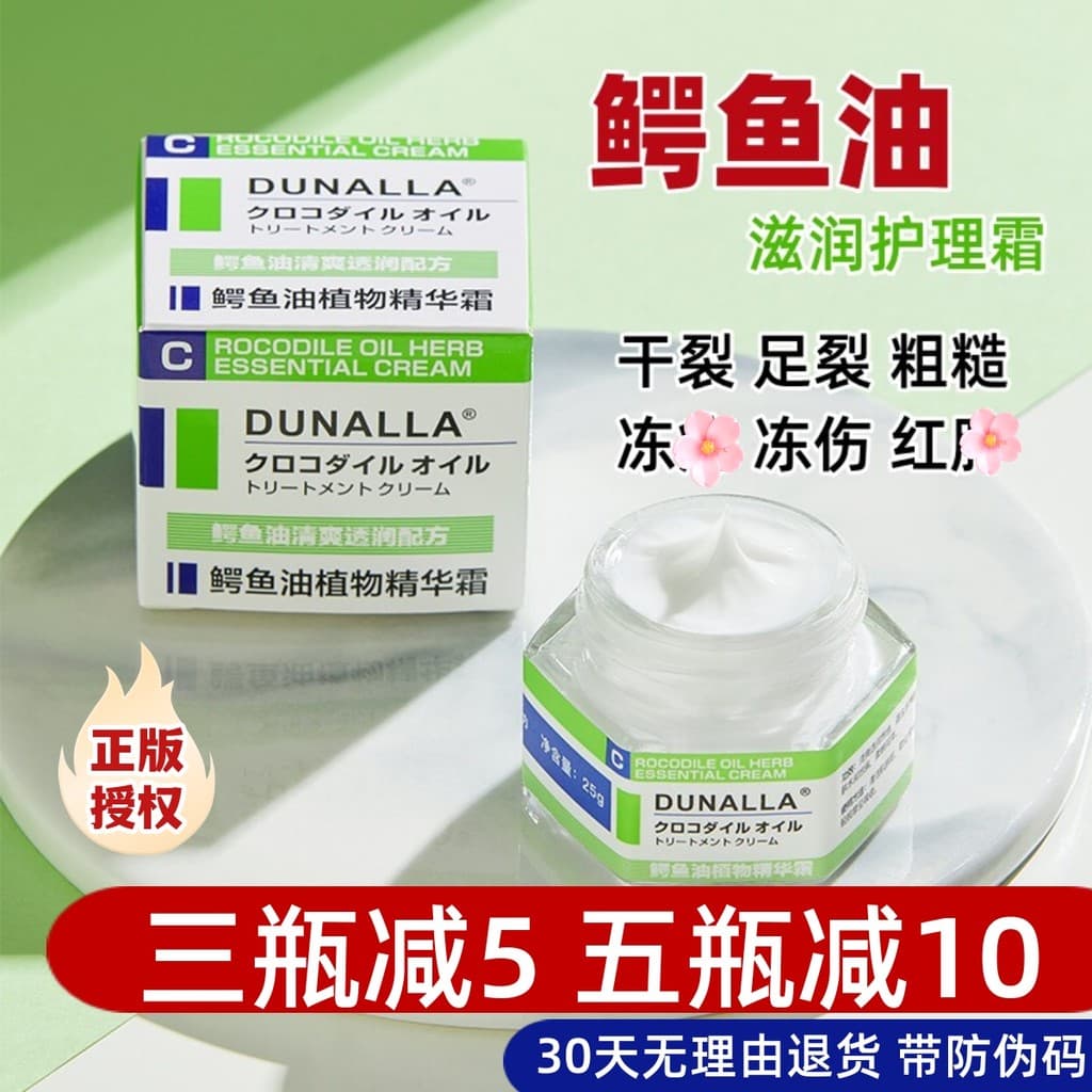 Pomada de crocodilo japonesa DUNALLA Creme para pés e mãos Rejuvenescedor Hidratante Creme refrescante Anticongelante Se