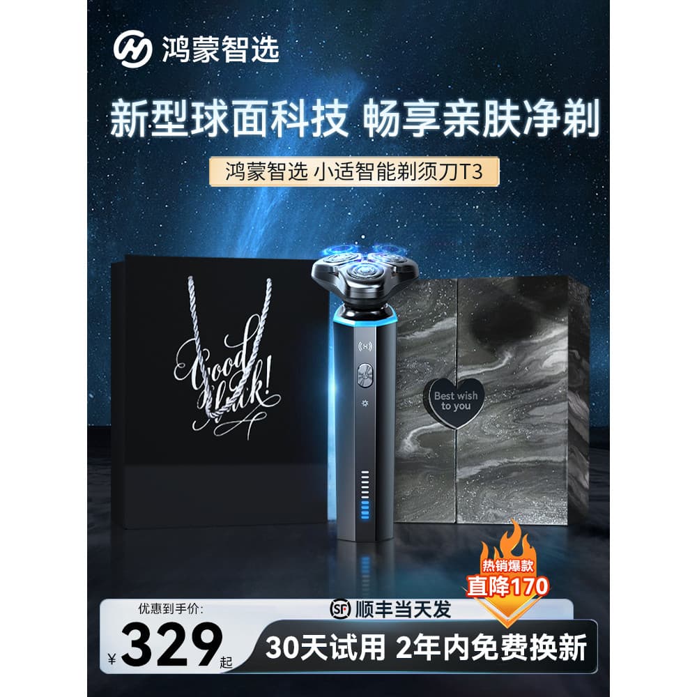 Hongmengzhixuan Xiaoshi Barbeador Inteligente Barbeador Elétrico Masculino 2024 Novo Estilo Faca de Barba Loja Principal