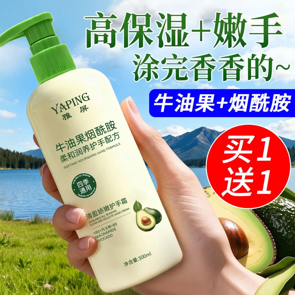 Abacate niacinamida creme para as mãos Peeling áspero seco mão limpar hidratante hidratante anti-rachaduras anti-secagem