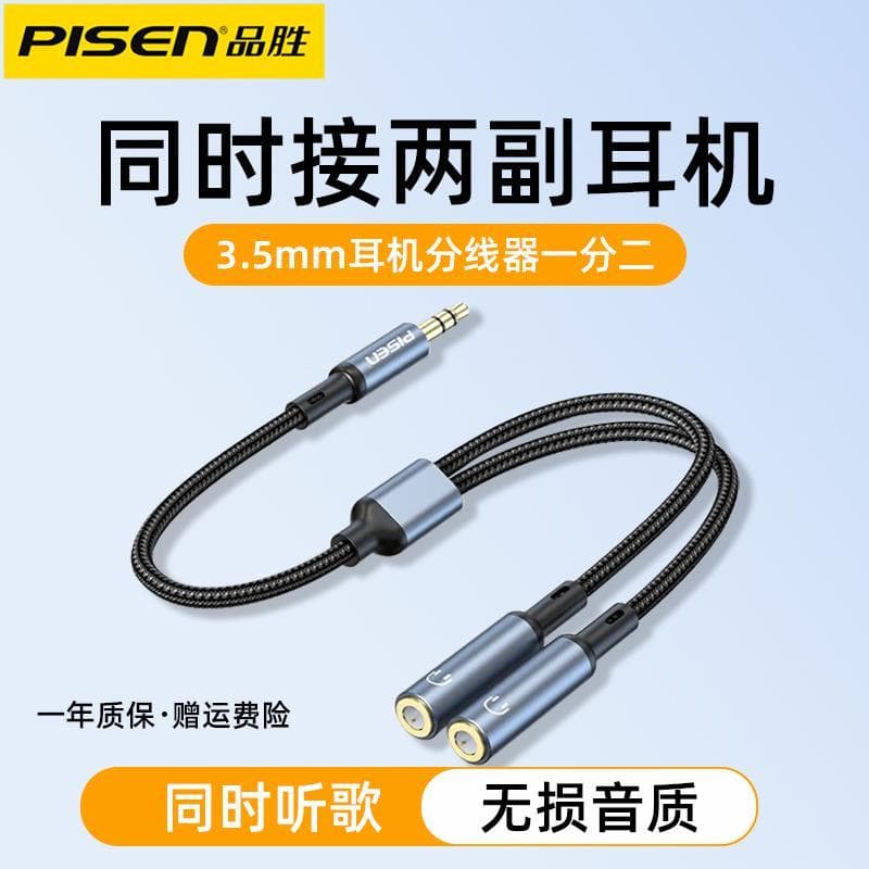 Pinsheng Divisor de fone de ouvido Cabo de áudio de um ponto Dois Dispositivo de compartilhamento de telefone móvel dupl