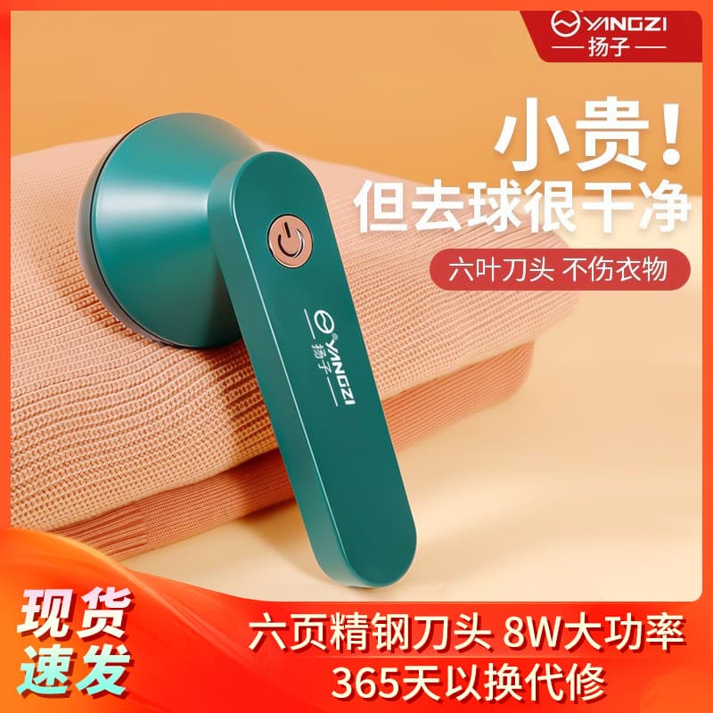 Yangzi aparador de bola de cabelo portátil, barbeador de roupas, carregamento usb, plugue reto, suéter doméstico, máquin
