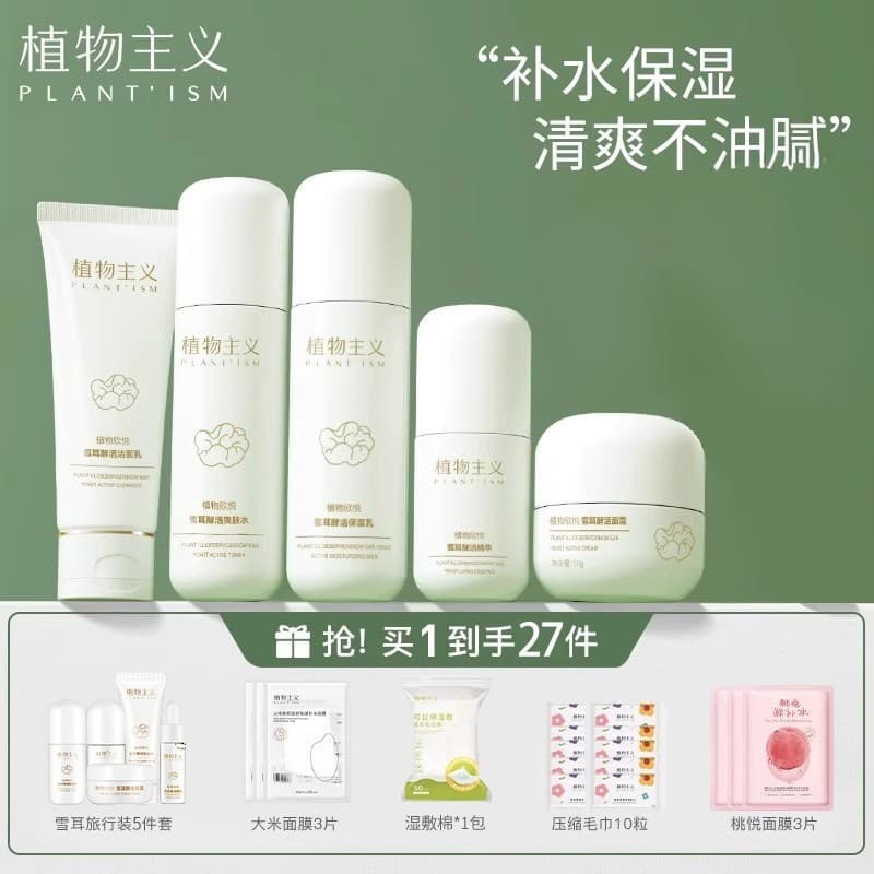 Produtos de cuidados com a pele botânicos, rejuvenescimento dedicado da pele, conjunto de loção cosmética disponível, pr