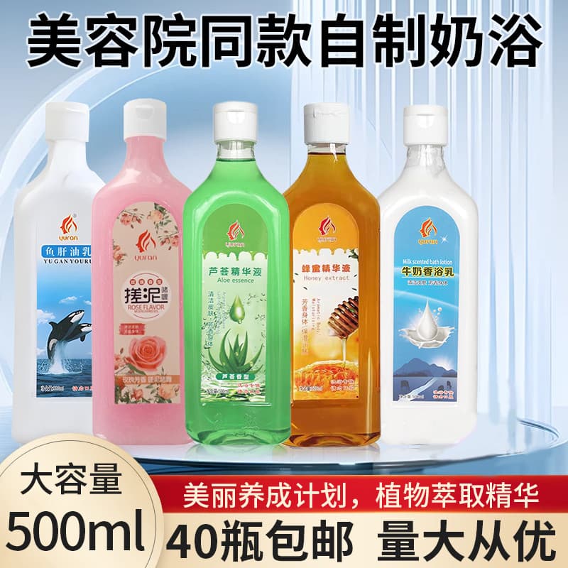 Atacado 40 garrafas Yuranxiang creme de banho nordeste leite banho creme de banho banho banho massagem corporal Push cre