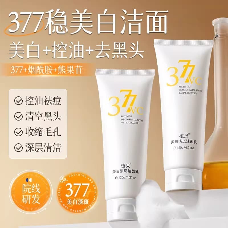 Zhibei 377vc clareamento limpador facial genuíno remoção de sardas iluminando o tom da pele espuma limpador facial ofici