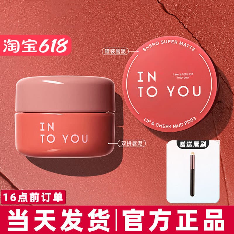 INTOYOU enlatado lábio lama fosco lábio esmalte nicho marca estudante batom feminino lábio bochecha dupla utilização gen