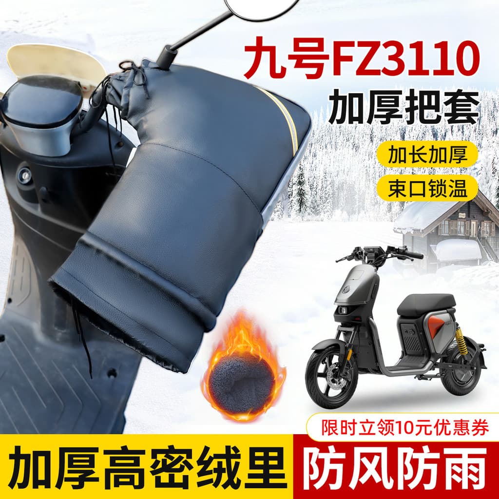 Adequado para não. 9 FZ3110 Capa para guidão dedicada à prova d'água inverno à prova de frio à prova de vento estendida