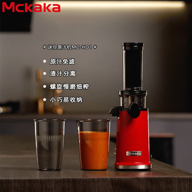 Mckaka Original Espremedor de Resíduos de Separação de Suco Pequeno Doméstico Mini Espremedor Multifuncional Espremedor