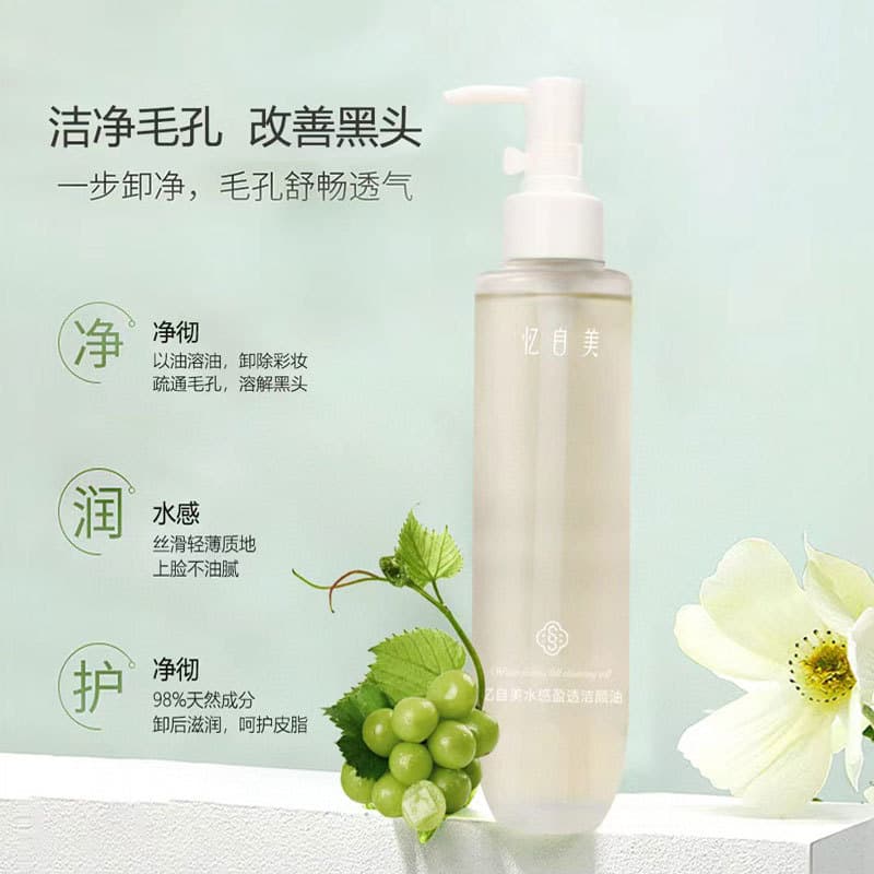 Elssme Memories Self-Beauty Water Sensation Óleo de limpeza transparente rechonchudo Óleo de limpeza Reparação Refrescan