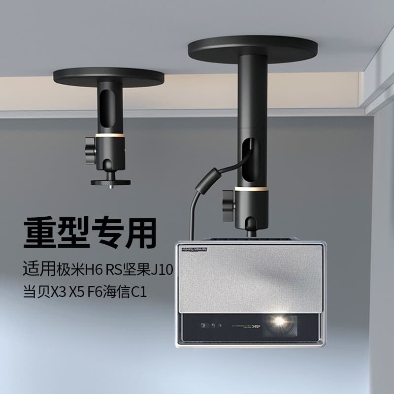Siying PH68 Cabide para projetor pesado Suporte de teto doméstico adequado para XGIMI rs20 H6 Nut N3 Dangbei X3 Haixin E