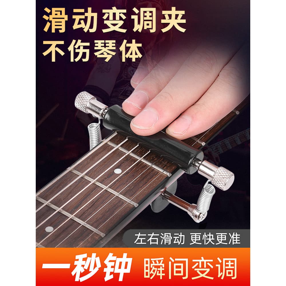 Capo deslizante Folk guitarra acústica elétrica capo Universal clipe guitarra deslizante removível capo