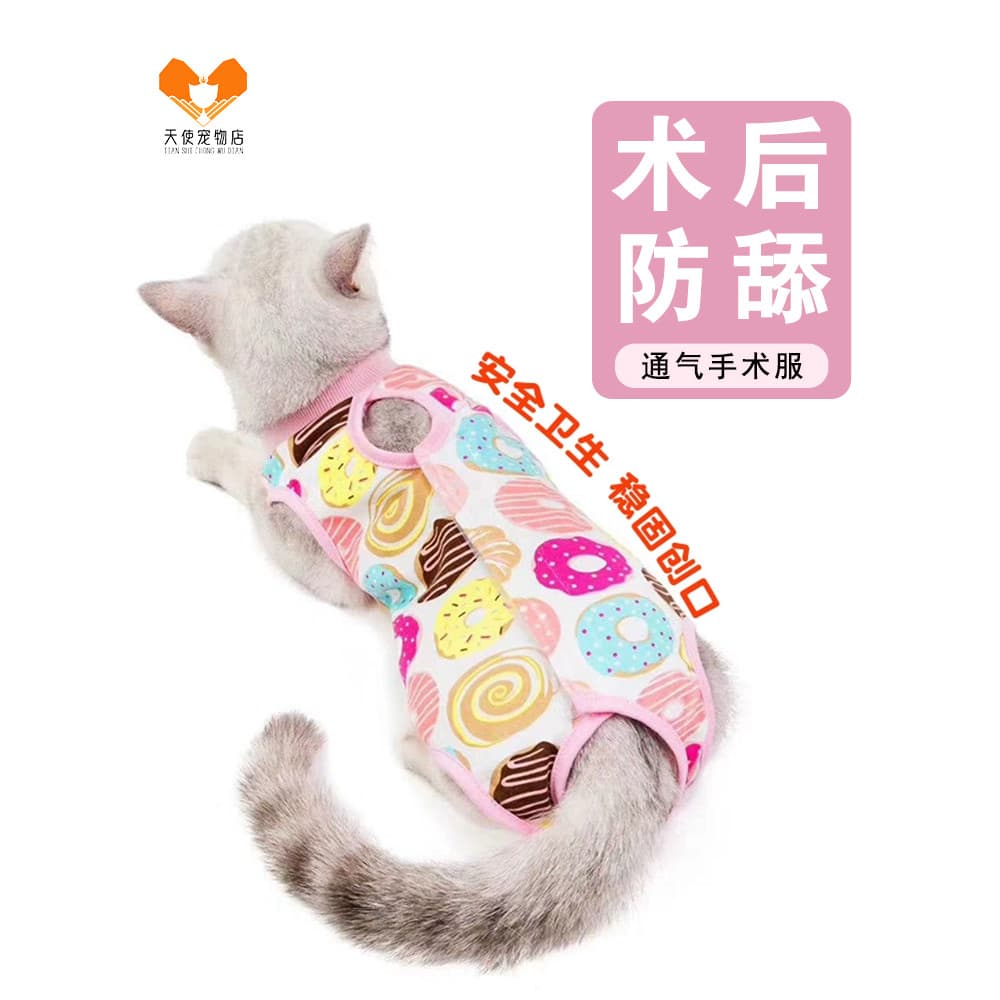 Roupas de esterilização para gatos Roupas femininas de esterilização para gatos cirúrgicas Roupas de desmame Anti