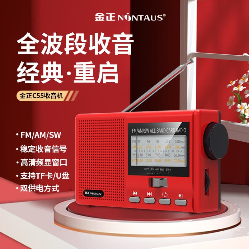 Jinzheng C55 Rádio multifuncional de banda completa para idosos Mini alto-falante estéreo Antena portátil para reproduto